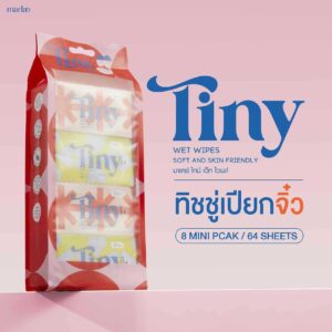 ทิชชู่เปียกจิ๋วพกพา