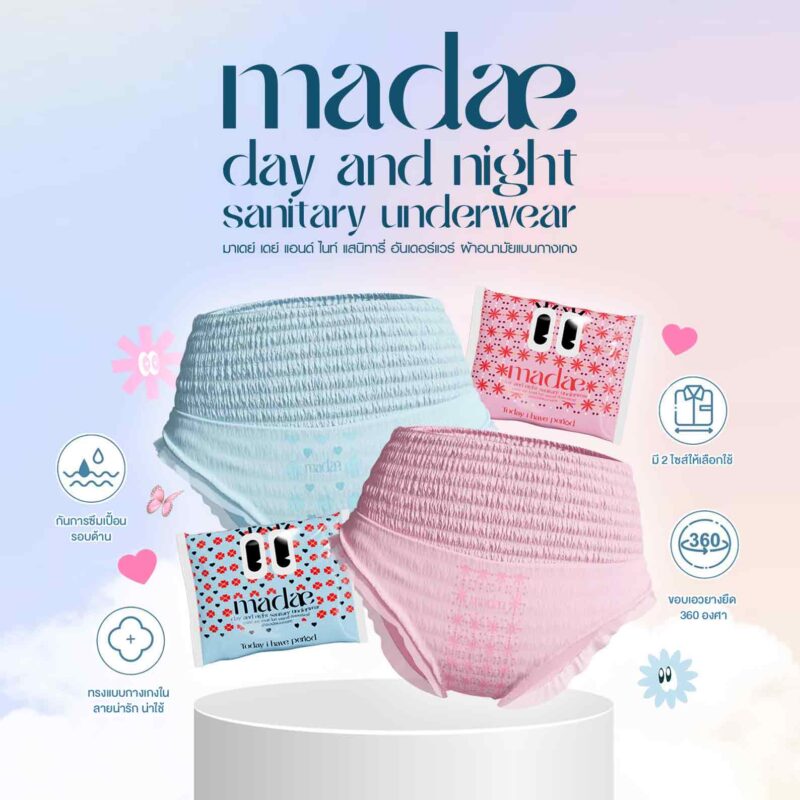 ผ้าอนามัยแบบกางเกง