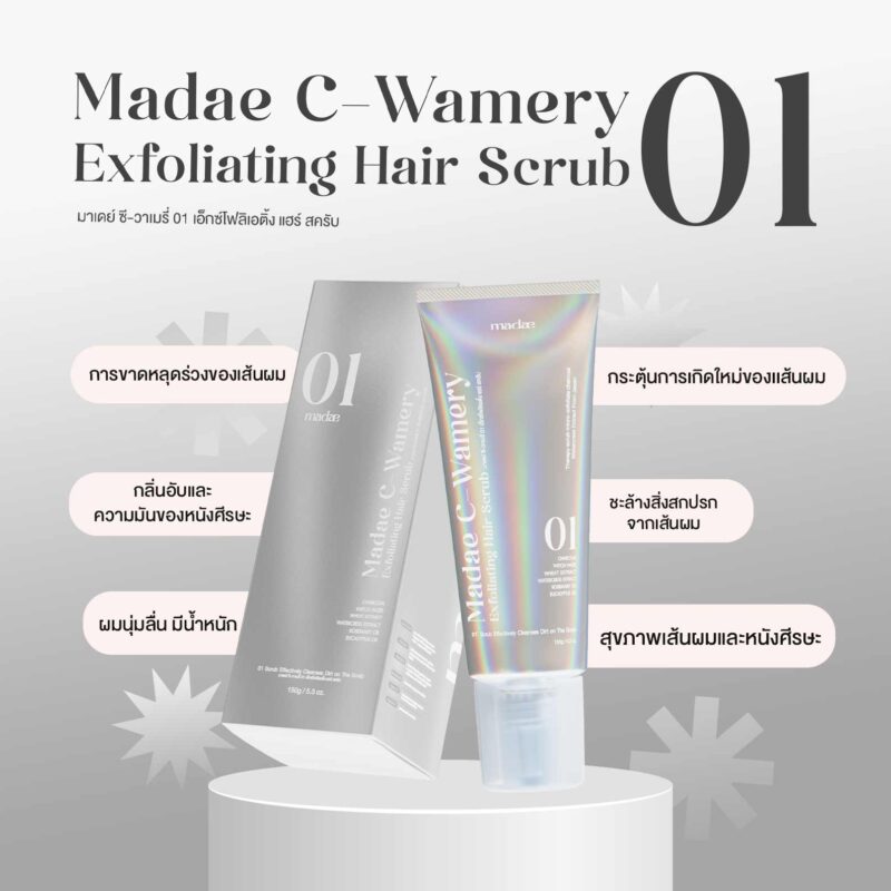 สครับหนังศรีษะ