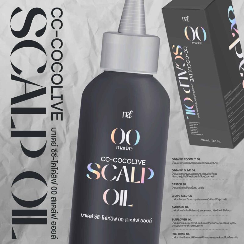 ออยหมักผม