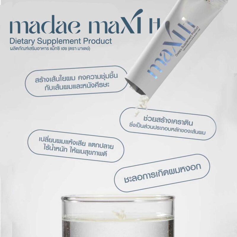 อาหารเสริมบำรุงผม