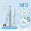 ยาสีฟันสูตรฟันขาว