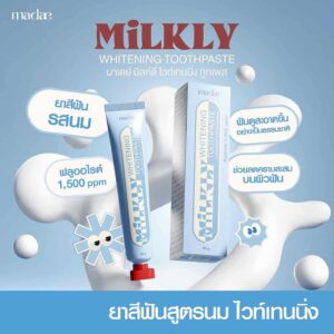 ยาสีฟัน ไวท์เทนนิ่ง